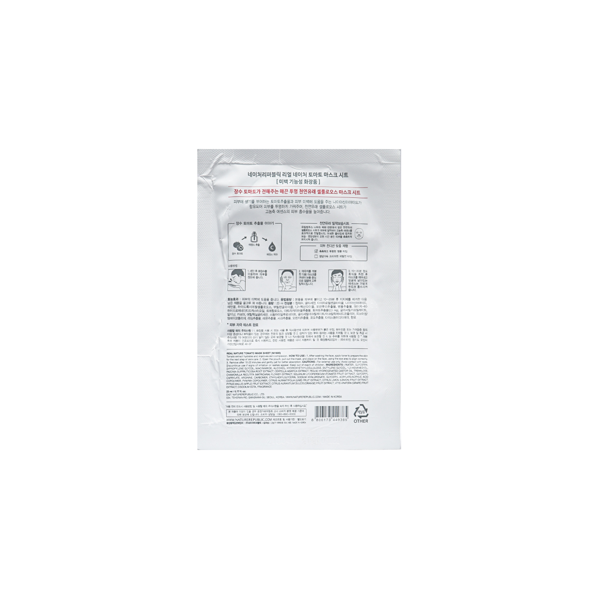 Nature Republic Real Nature Mask Sheet - GREEN TEA